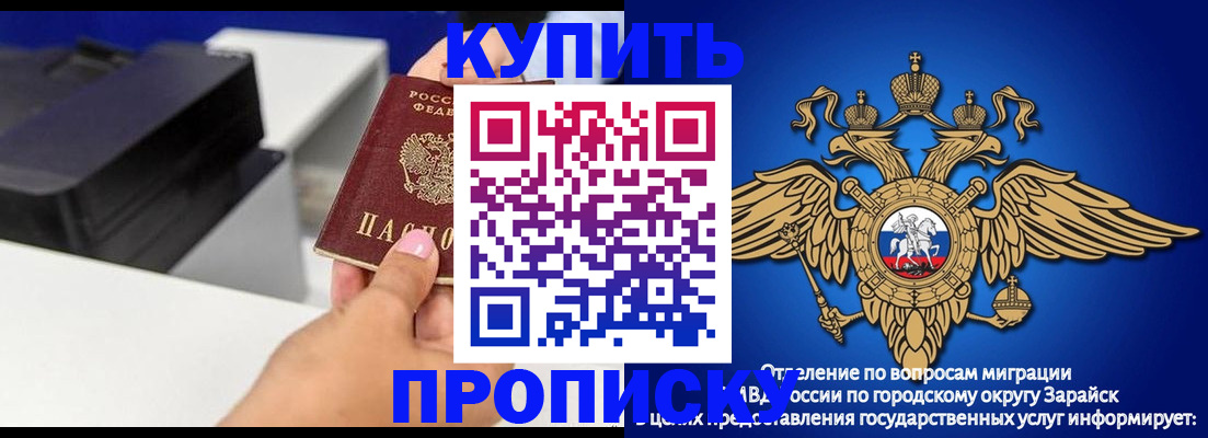 прописка законно в Дегтярске