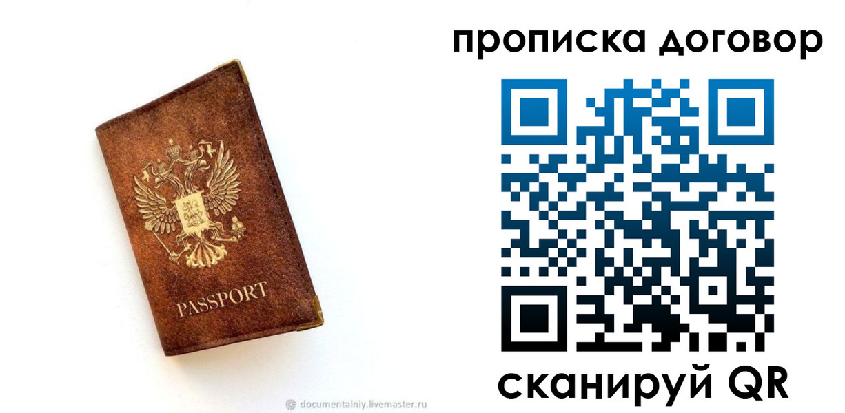 временная регистрация поиск в Дегтярске