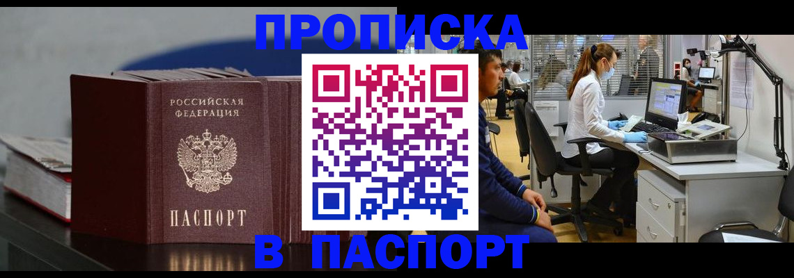 миграционный учет в Дегтярске