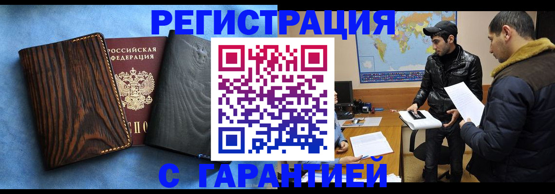 временная регистрация купить в Дегтярске