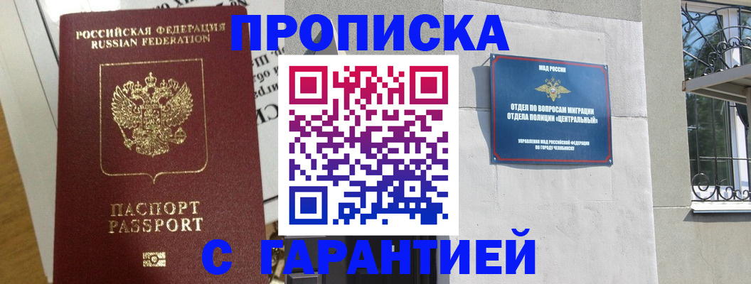 прописка для кредита в Дегтярске